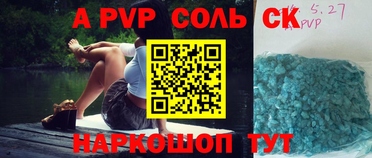 Кунгур  Alpha PVP крисы CK  продажа наркотиков  Alfa_PVP Crystall  Alpha-PVP VHQ  Вход с VPN 