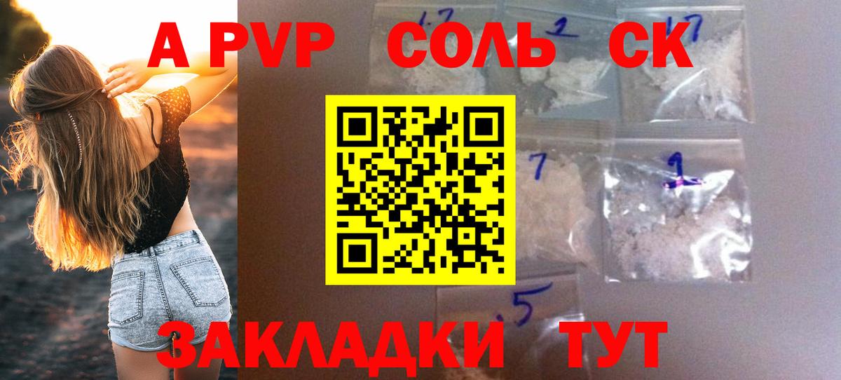 Альфа ПВП СК КРИС Кунгур