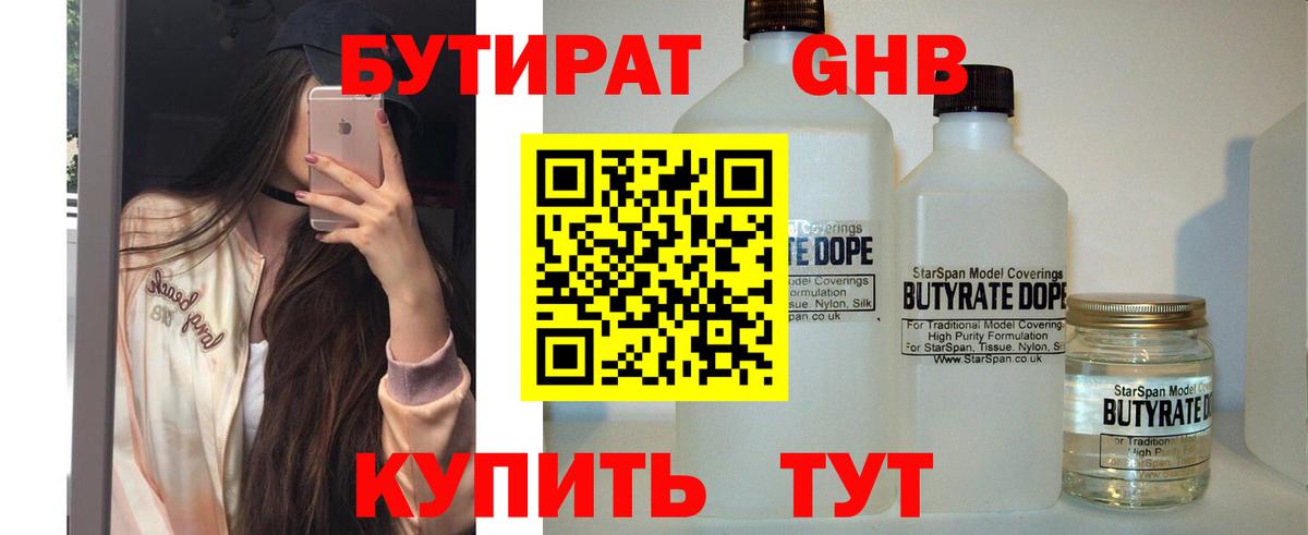 Кунгур  Бутират Butirat  Вход с VPN 