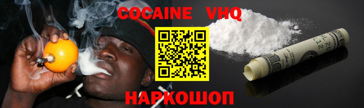 COCAIN Колумбийский Кунгур