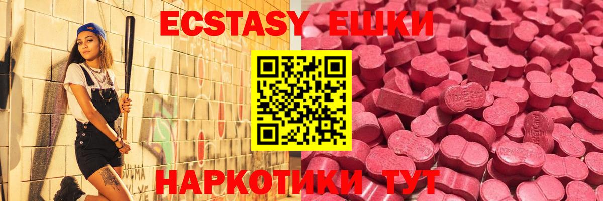 Экстази Cube  Вход с VPN  ЭКСТАЗИ  ЭКСТАЗИ 250 мг  Кунгур 