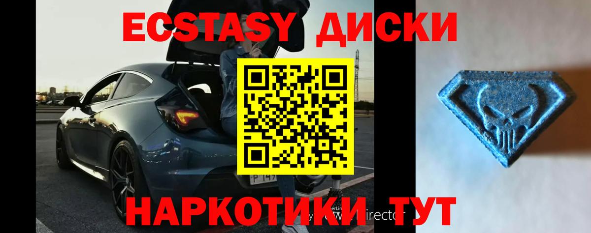 Ecstasy бентли Кунгур