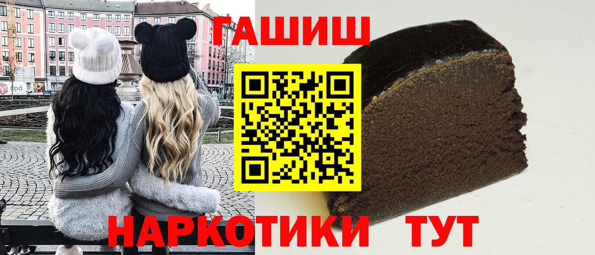Гашиш Cannabis  Вход с VPN  ГАШИШ хэш  Кунгур 