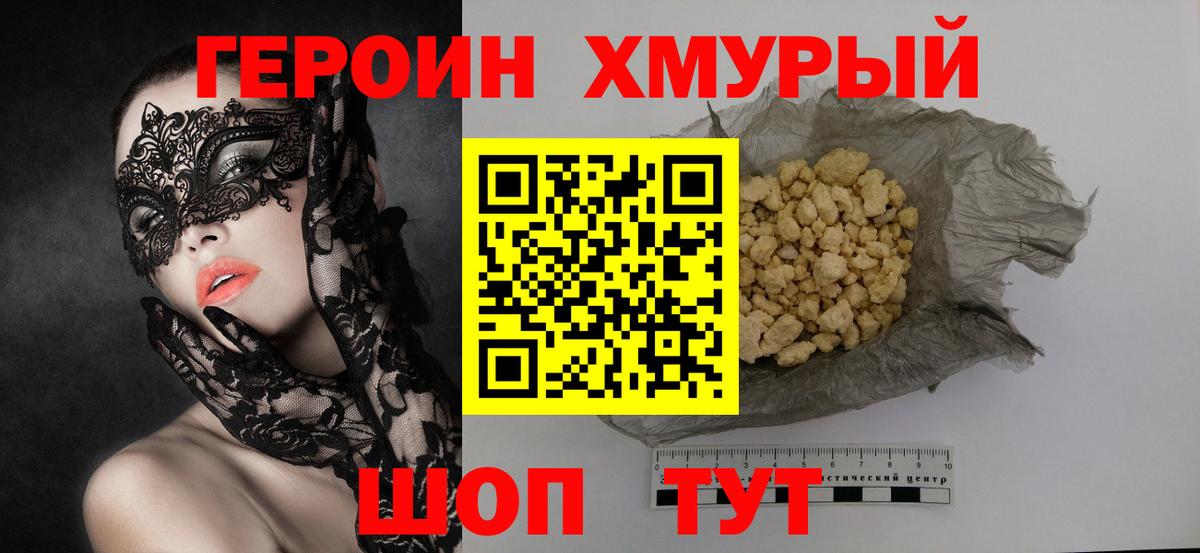 ГЕРОИН афганец Кунгур