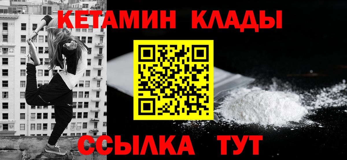 Кетамин VHQ Кунгур