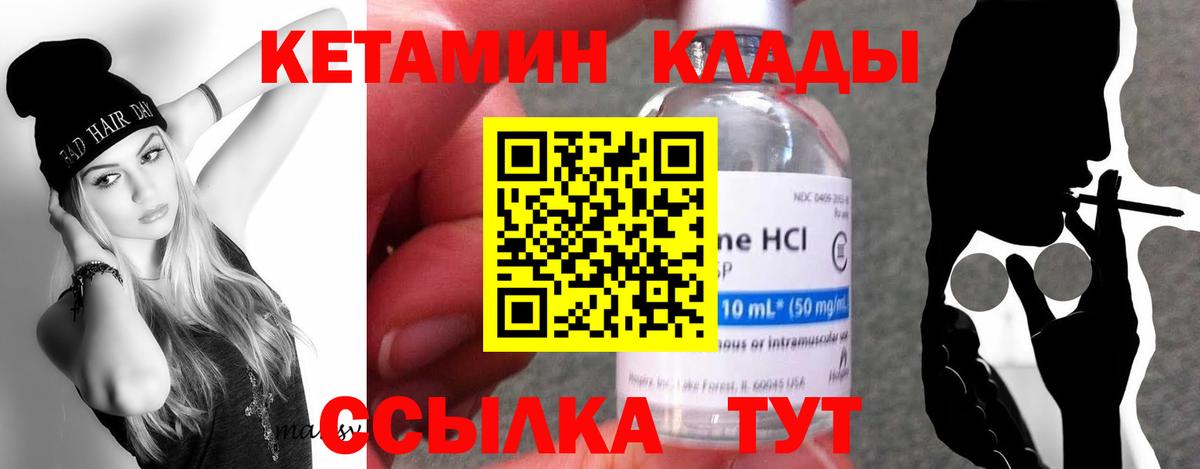 Кунгур  Кетамин ketamine  Вход с VPN  Кетамин ketamine 