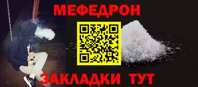 мефедрон VHQ Бузулук
