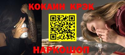 кокаин Будённовск
