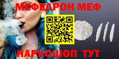 мефедрон VHQ Бузулук