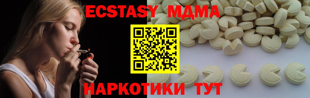 Кунгур  МДМА молли  MDMA  Вход с VPN  МДМА VHQ 