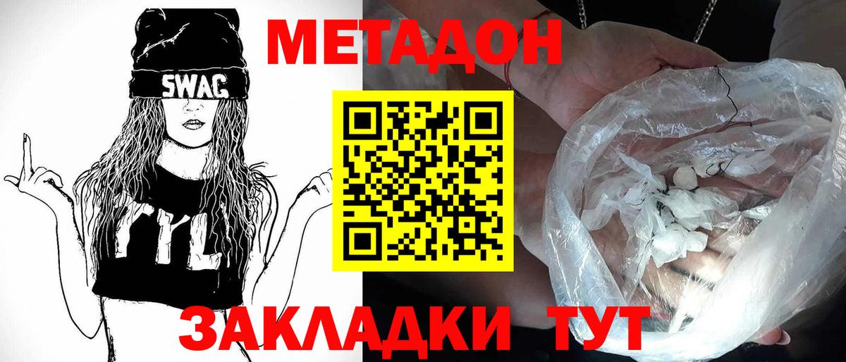 Метадон кристалл  Вход с VPN  Кунгур  МЕТАДОН VHQ 
