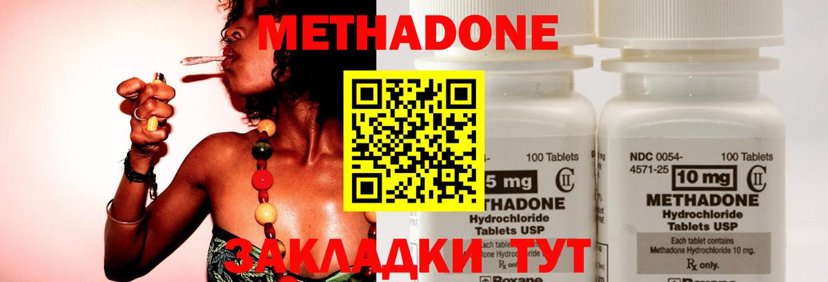 Метадон VHQ Кунгур