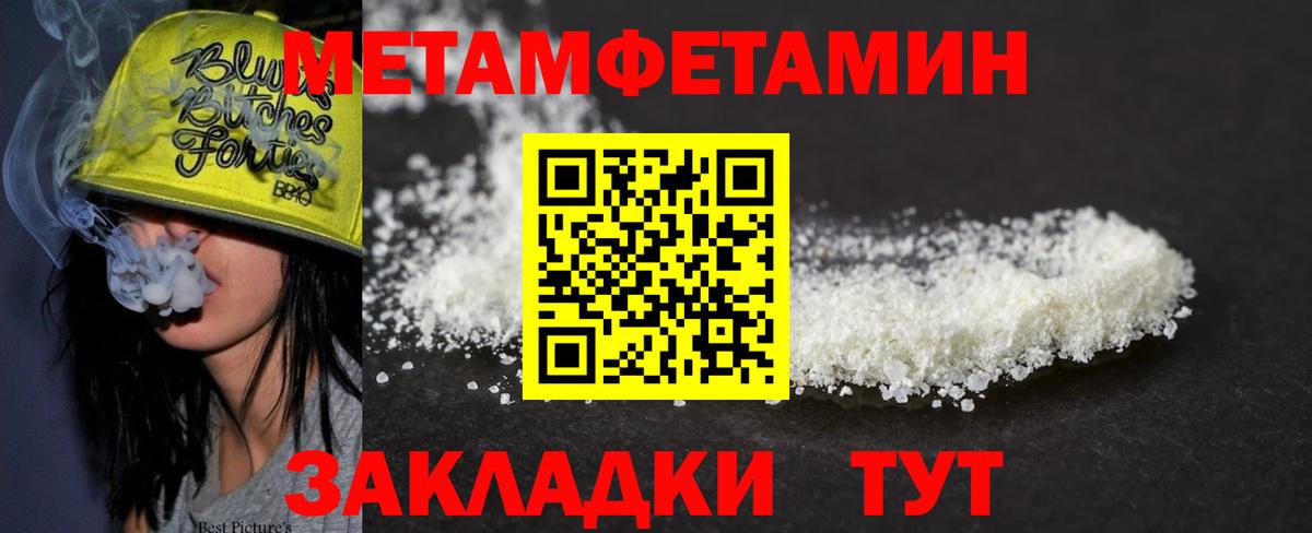 Кунгур  Первитин Methamphetamine  Вход с VPN  Первитин Methamphetamine 