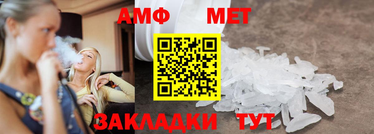 МЕТАМФЕТАМИН витя Кунгур
